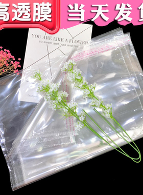 大尺寸自粘袋OPP不干胶袋子 高透膜服装包装袋 A2透明塑料袋100个