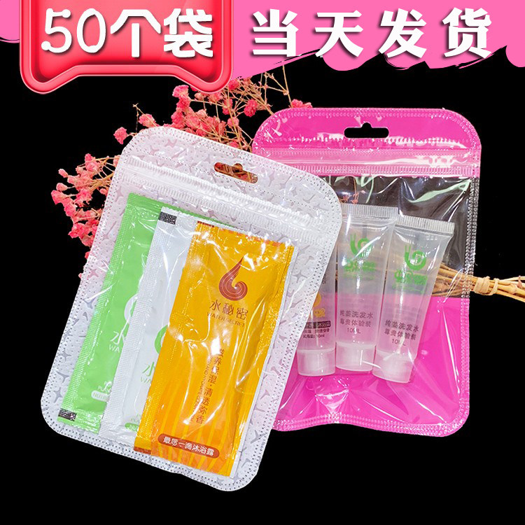 小礼品自封袋 包装袋可装蜗蜗洗发水试用装 化妆品小样塑料袋50个