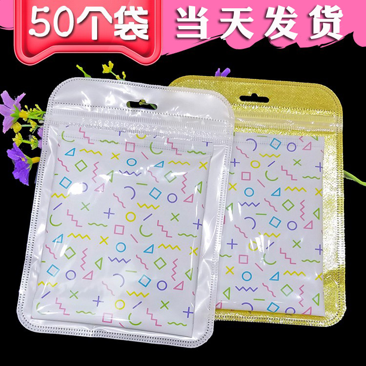 卫生巾试用装包装袋礼品袋 姨妈巾M巾小样通用自封袋塑料袋子50个