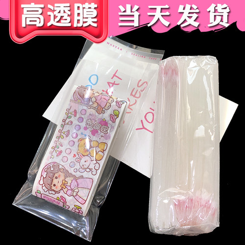 手帐胶带分装袋子透明