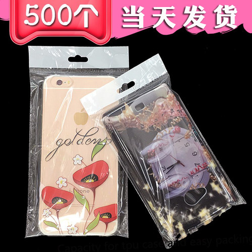 手机壳塑料包装袋自黏袋