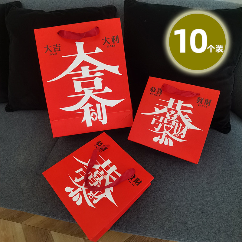 恭喜发财红色新年礼品袋送礼包装袋定订制古着感喜庆手提袋纸袋