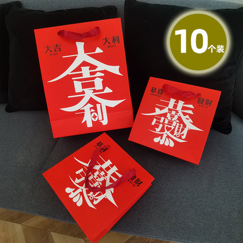 恭喜发财红色新年礼品袋送礼包装袋定制logo古着感喜庆手提袋纸袋