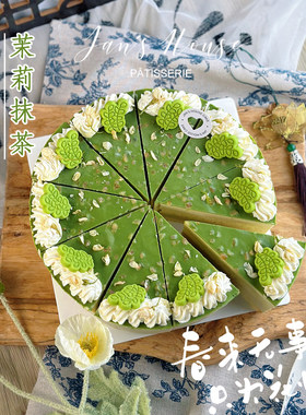 简屋春季茉莉抹茶慕斯蛋糕