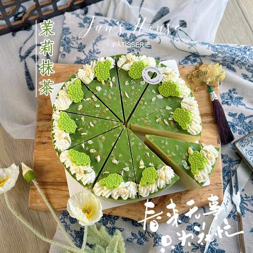 简屋春季茉莉抹茶慕斯蛋糕
