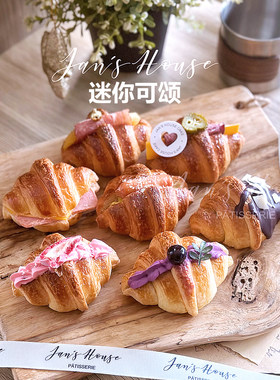 简屋迷你可颂动物黄油茶歇咸点