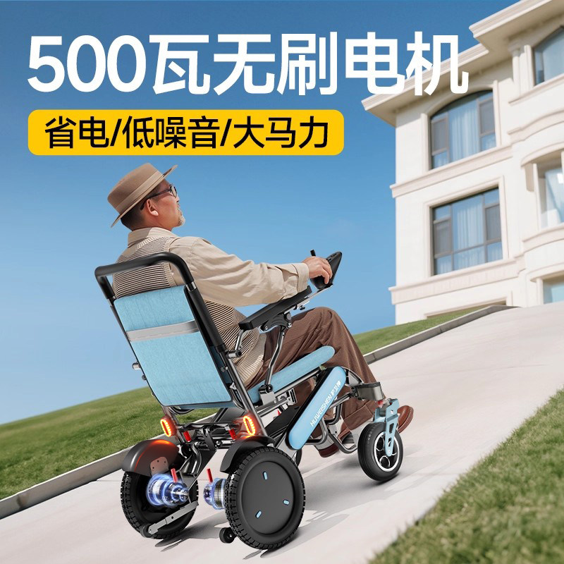 香港护卫神豪华电动轮椅无刷电机老年人专用高端智能可折叠代步车