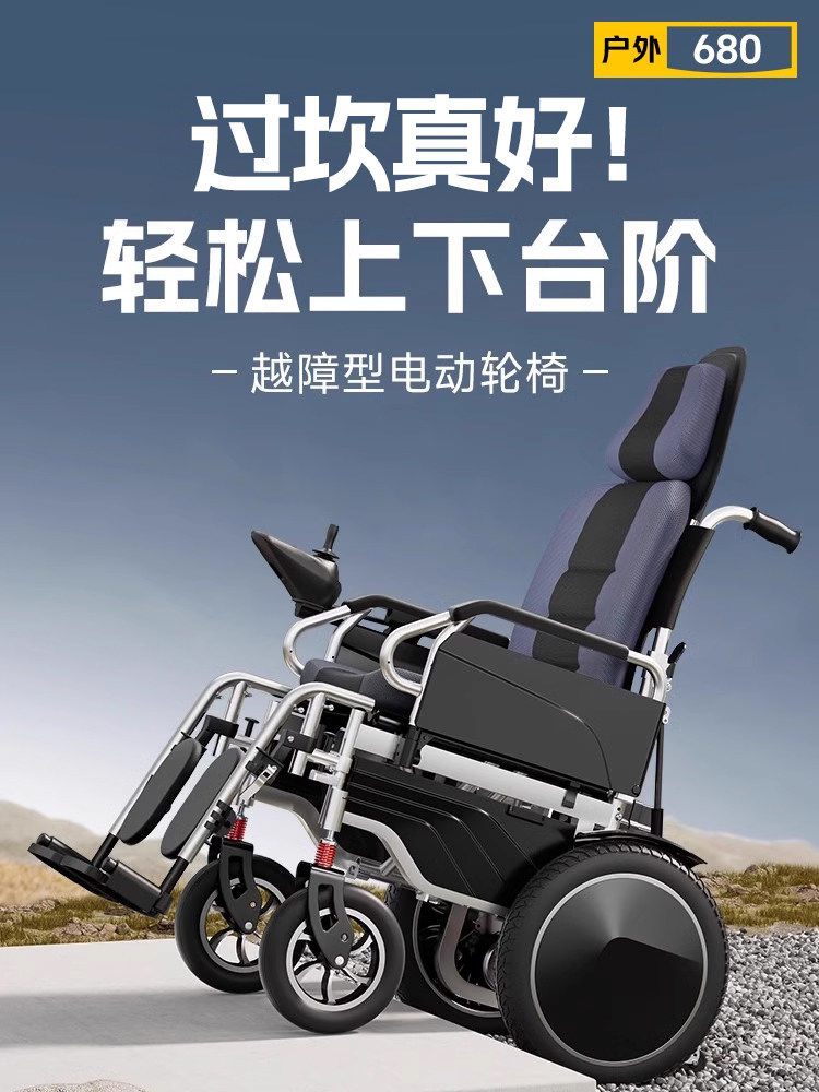 香港护卫神老年人专用四轮代步车智能全自动折叠爬坡新款电动轮椅
