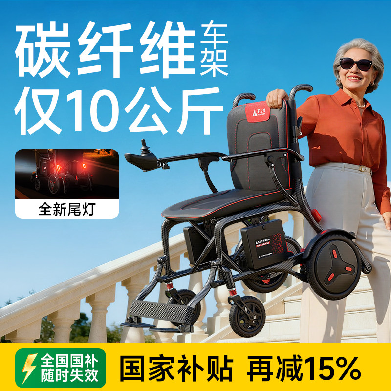 香港护卫神碳纤维豪华电动轮椅轻便小型折叠老年人专用四轮代步车