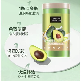 牛油果奢养发膜修护柔顺滑头发护发素女亮泽防毛躁染烫干枯补水润