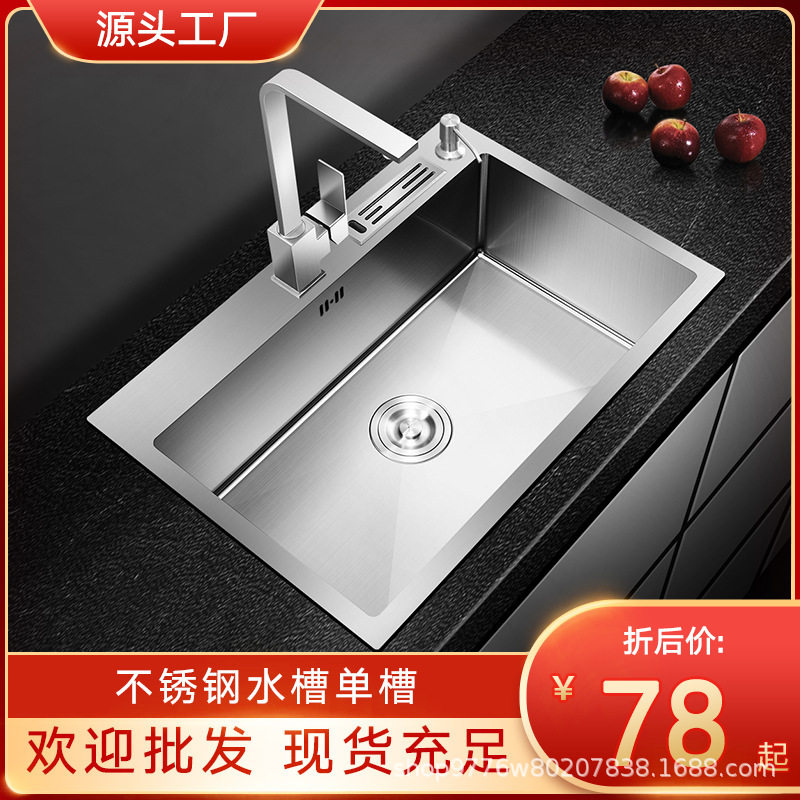 厂家厨房水槽 不锈钢单槽洗菜盆洗菜池洗碗池水池手工台下盆