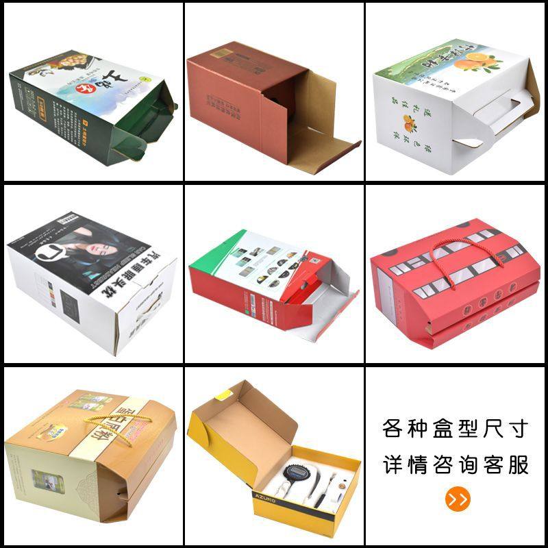 彩盒定制加工厂 定做水果彩盒 食品包装盒定做 农产品包装盒印刷
