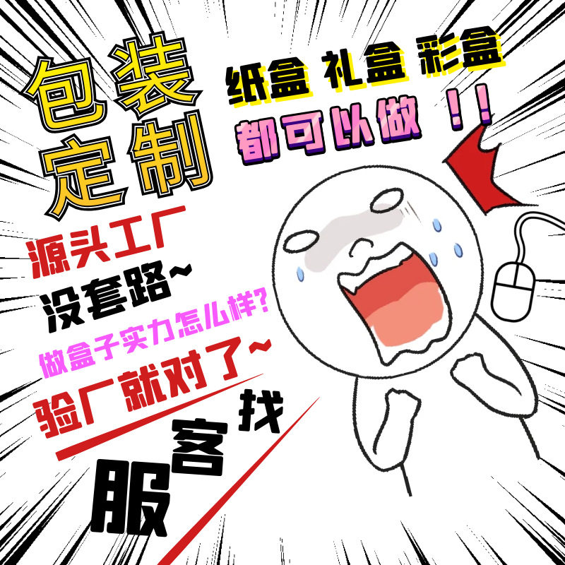 包装盒定做定制食品手提礼品盒瓦楞纸彩盒定做数码包装盒定做印刷高性价比高么？