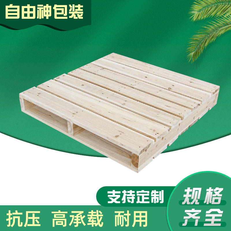 高载重实木托盘 耐磨物流木制托盘可定制 坚固打包木托盘叉车板