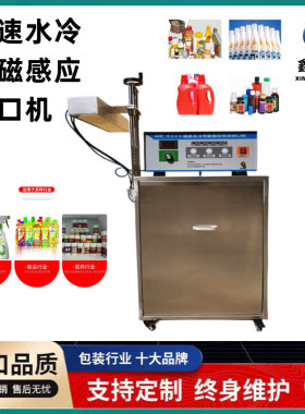 电磁感应封口机  鼎冠GS6000大功率水冷铝箔封口机