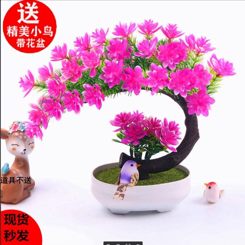 【买花送盆】假花仿真花装饰客厅玄关摆件塑料花盆栽酒柜工艺品