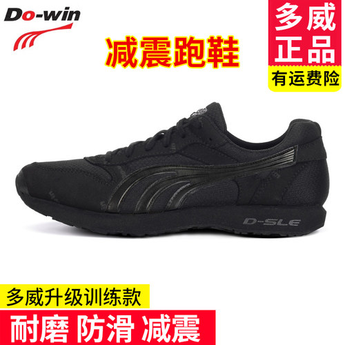 多威体能训练透气胶鞋正品