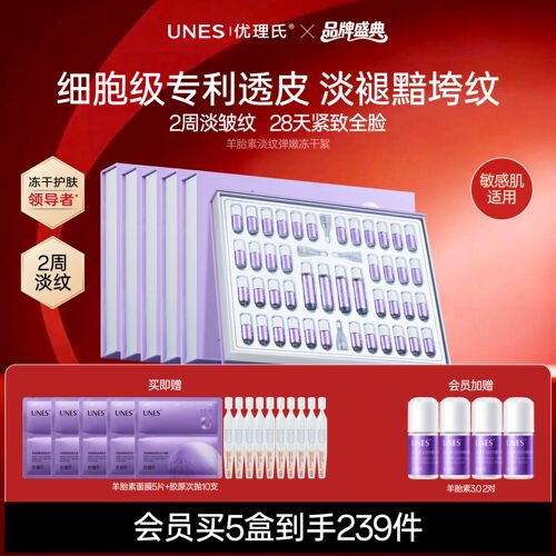 优理氏爆款冻干粉精华液淡纹紧致