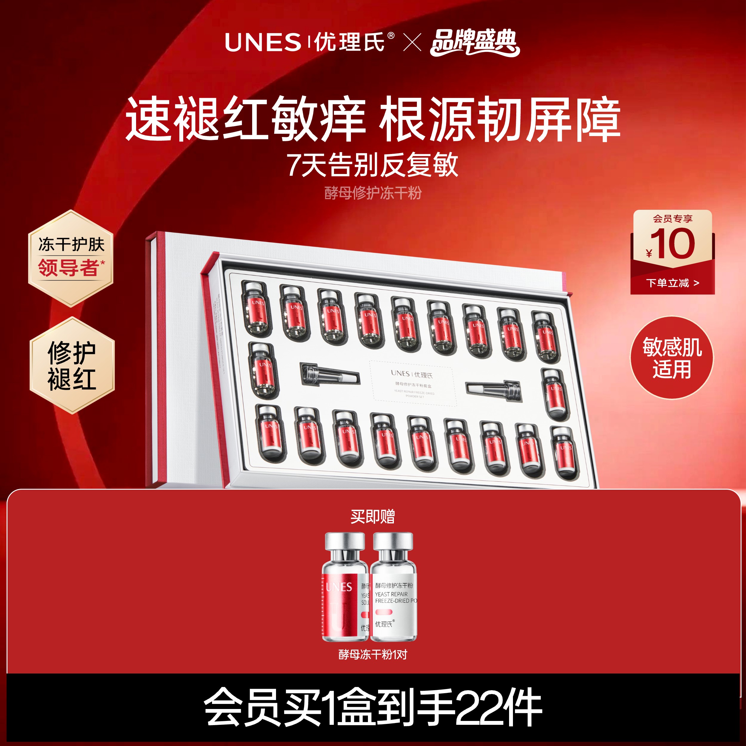 权威检测医用褪红修复冻干粉图片