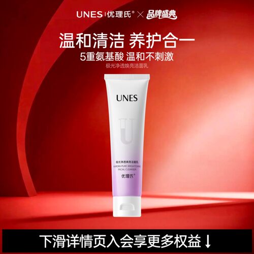 极光焕亮洁面泡沫深层清洁温和