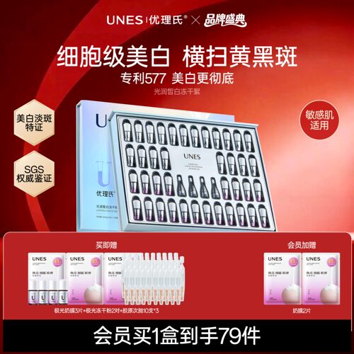 【优理氏光白瓶】全网口碑第1