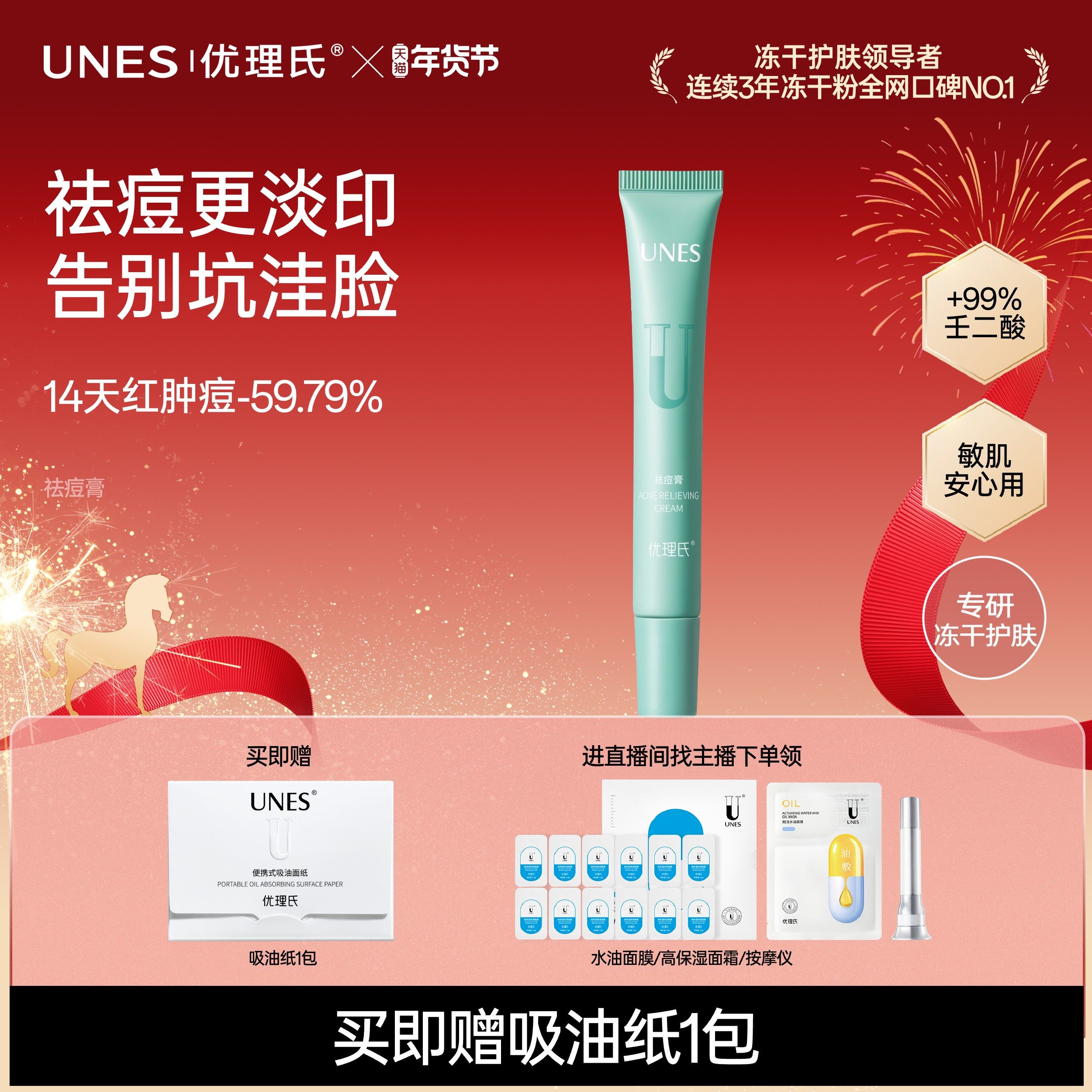 【百亿补贴】优理氏壬二酸祛痘膏祛痘坑淡印修复痘疤痤疮收缩毛孔,美容护肤/美体/精油,乳液/面霜,淘宝优惠券,粉丝福利购,淘宝优惠卷