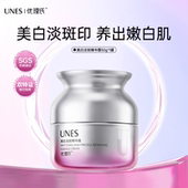 冷小雪专属 优理氏极光美白淡斑面霜提亮去黄精华霜D