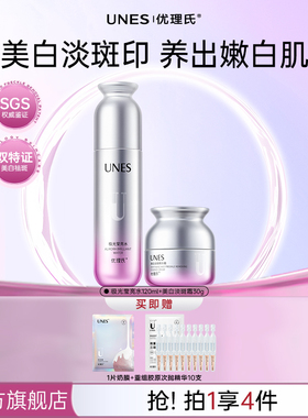 【昕怡专属】极光美白淡斑面霜577+极光莹亮水提亮去黄补水保湿D