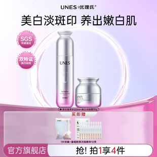 【昕怡专属】极光美白淡斑面霜577+极光莹亮水提亮去黄补水保湿D