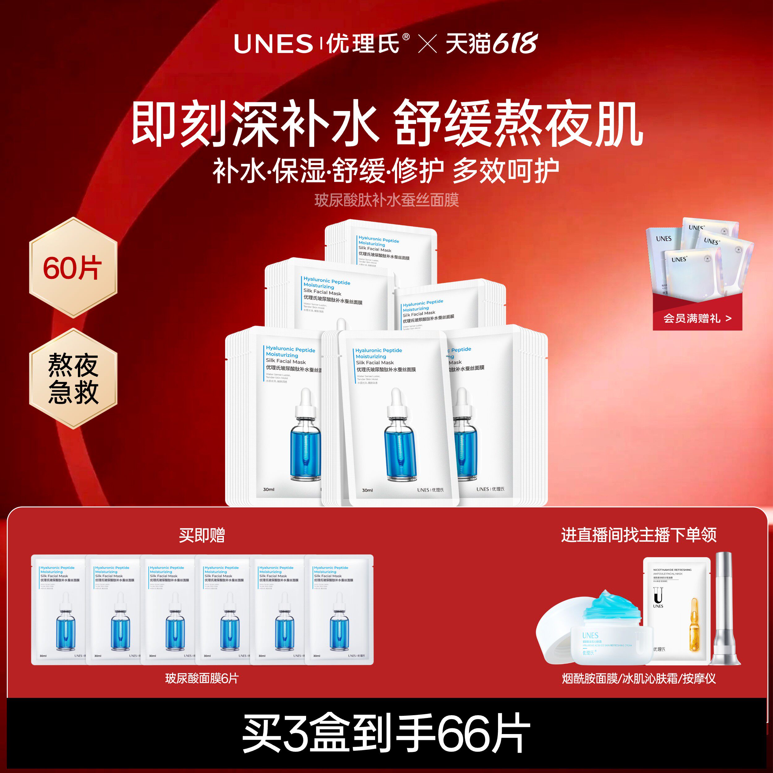 【补水保湿】优理氏玻尿酸面膜舒缓修护熬夜急救蚕丝官方旗舰店女