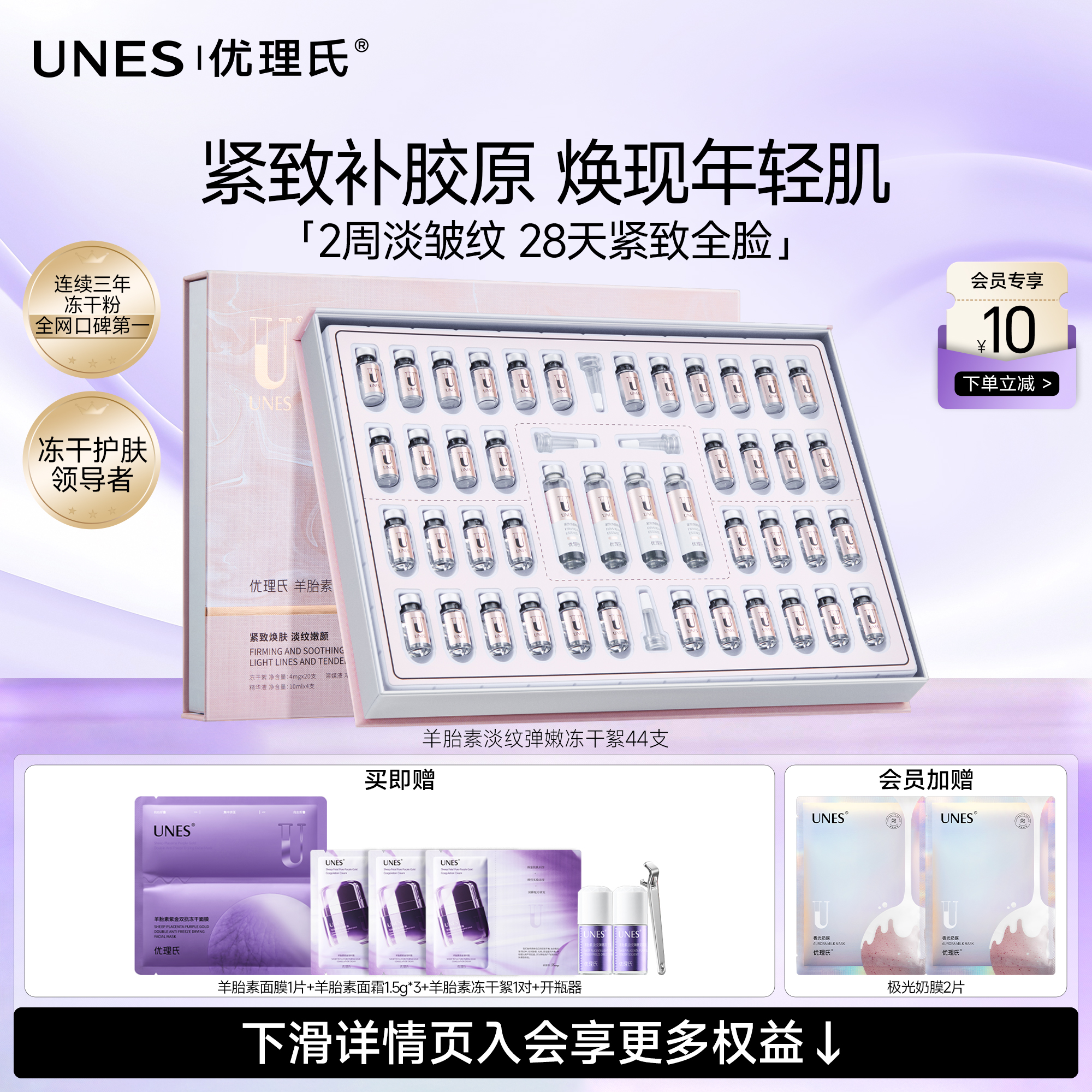 暨大专研抗老冻干粉！羊胎素精华