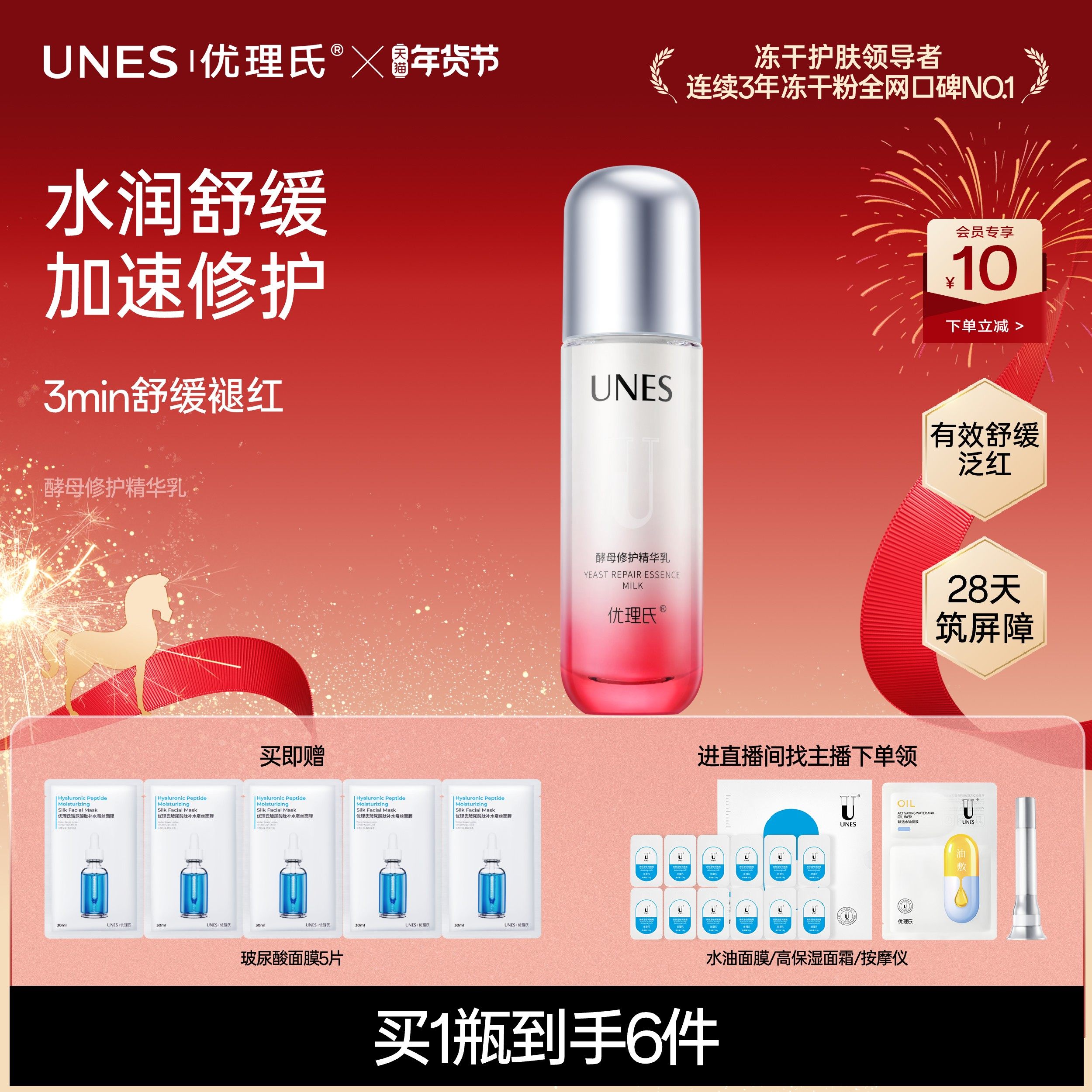 【修护乳液】优理氏酵母精华乳液舒缓褪红修护复屏障补水保湿滋润,美容护肤/美体/精油,乳液/面霜,淘宝优惠券,粉丝福利购,淘宝优惠卷