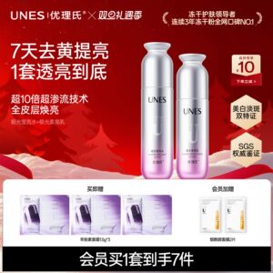 【持证美白】优理氏极光水乳套装577美白淡斑去黄补水敏感肌护肤