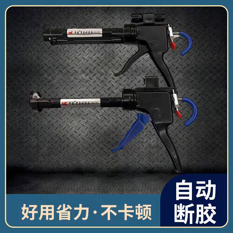 华聪黑金刚美容玻璃胶枪自动断胶省时省力家用型软胶打胶枪神器