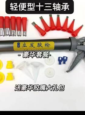 立发13轴承胶枪轻便款省力大行程自动断胶防溢胶手动通用结构胶枪