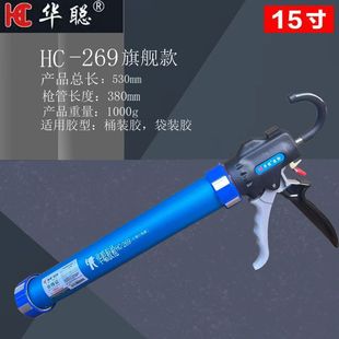 华聪新款 269可调行程自动断胶省力轴承玻璃胶结构胶枪防溢胶