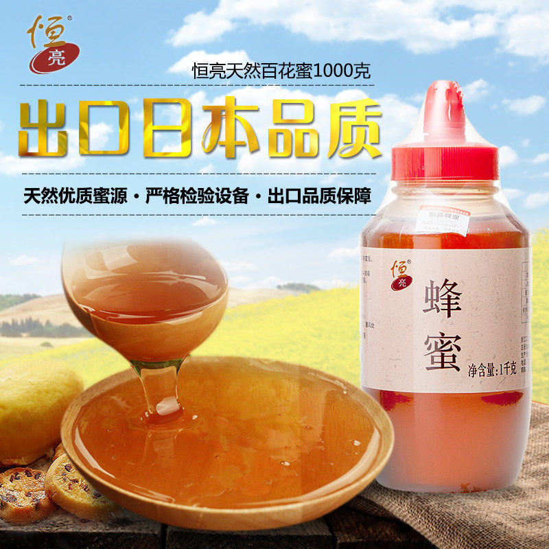 恒亮纯蜂蜜农家自产深山土蜂蜜便携特产百花蜂蜜1千克
