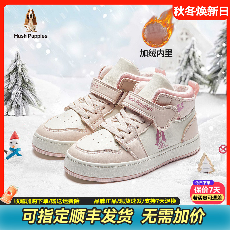 暇步士高帮儿童运动鞋板鞋二棉鞋