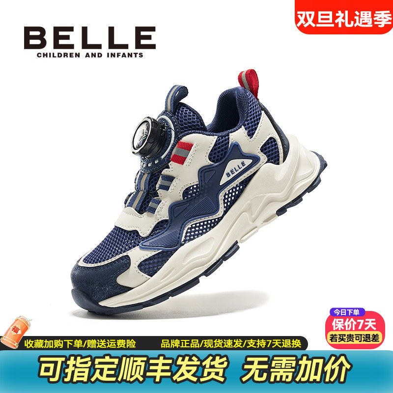 百丽透气休闲儿童网面运动鞋凉鞋