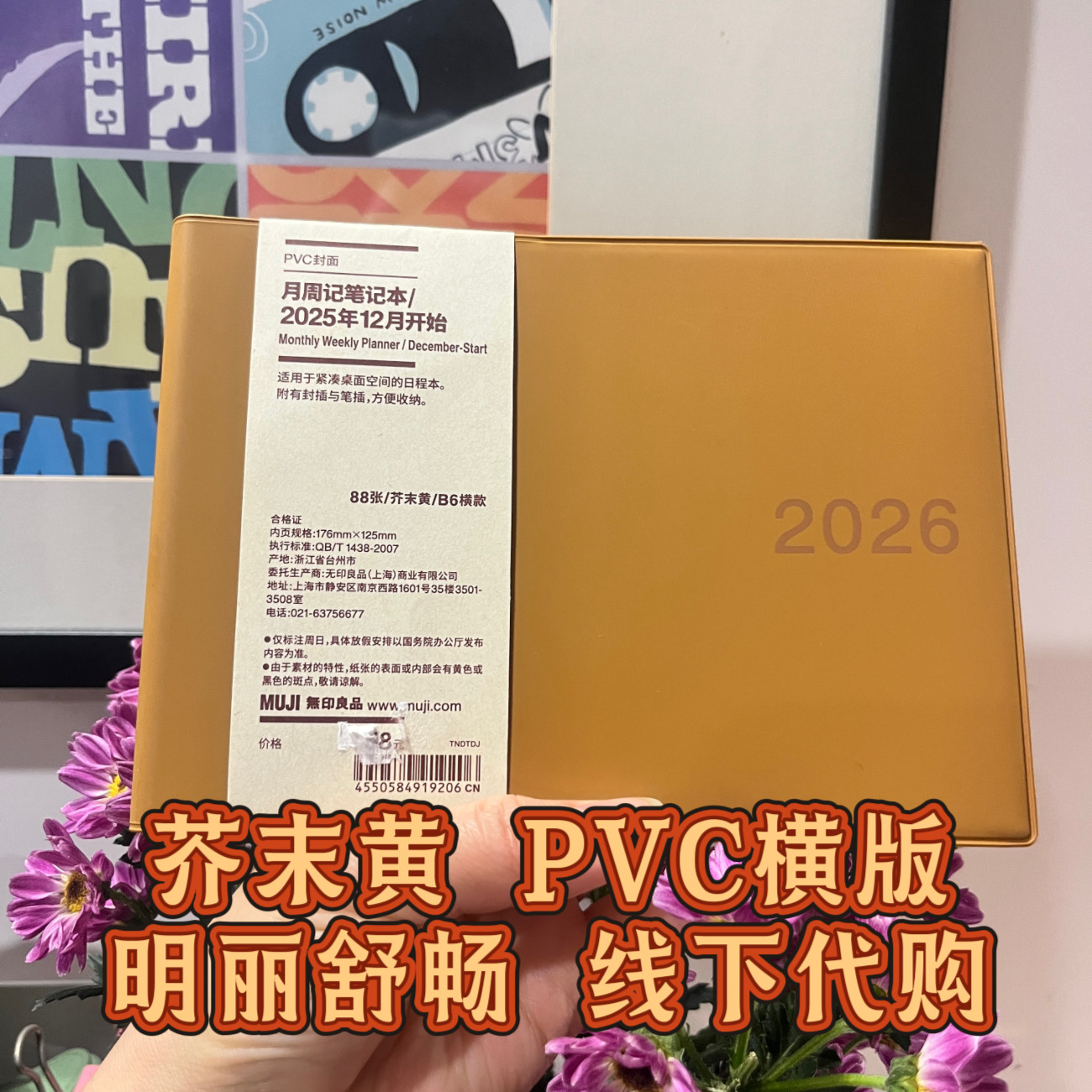 正品muji无印良品 26款月周记PVC 聚丙烯笔记本 记事本手账,文具电教/文化用品/商务用品,手帐/日程本/计划本,淘宝优惠券,粉丝福利购,淘宝优惠卷