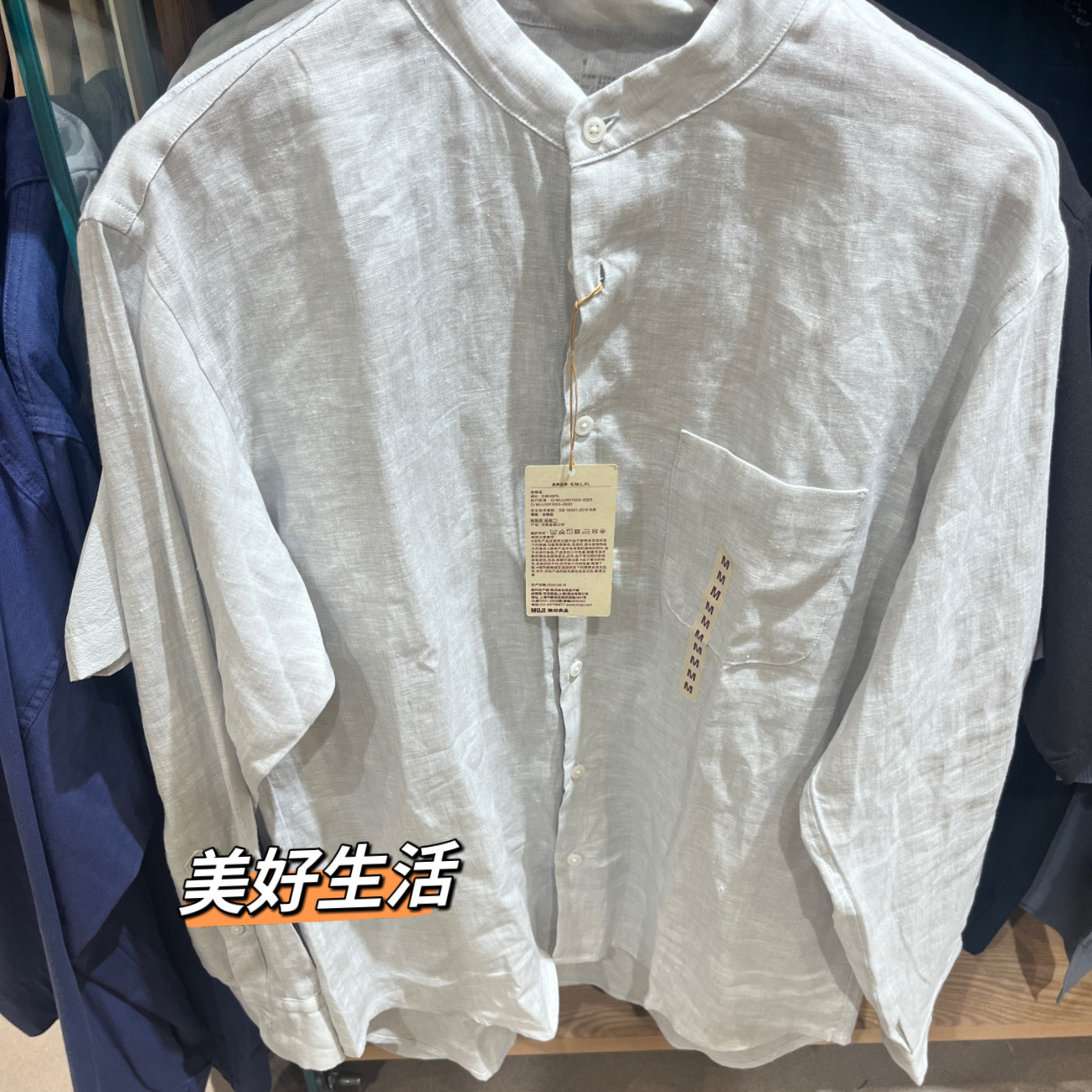 正品特惠 MUJI无印良品 男亚麻汉麻立领长袖衬衫条纹薄款凉爽