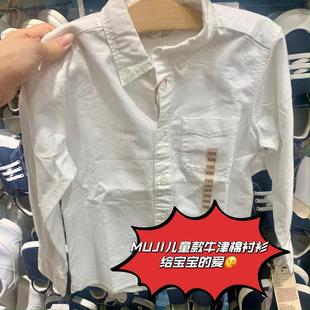 小衬衫 宝宝挚爱 MUJI无印良品正品 白色儿童正装 衬衣水洗棉法兰绒