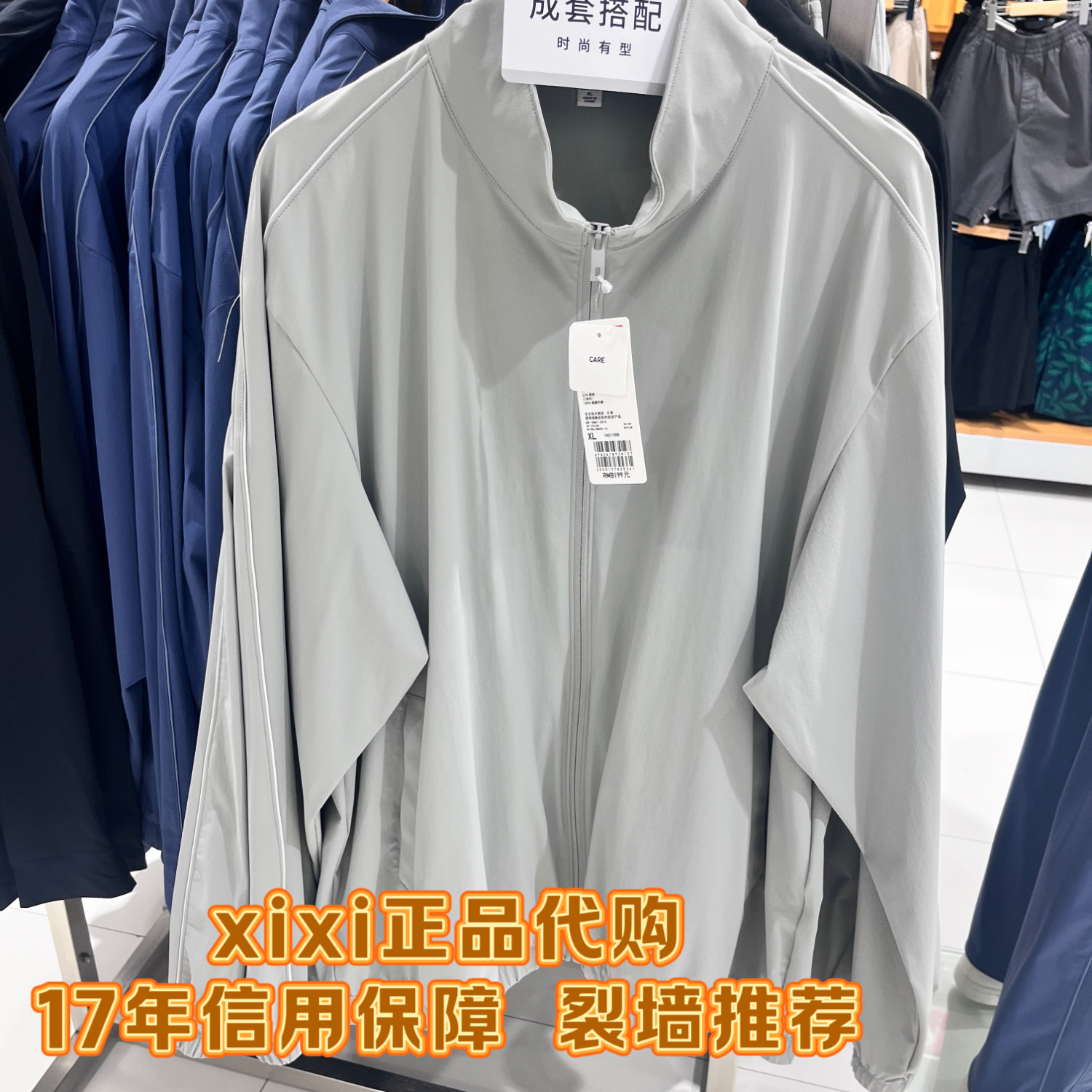 速干运动防晒舒展弹力夹克