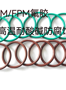 FKM/FPM氟胶O型圈线经2外径78/79/80/84/85/88/89/90/94/95/96/98