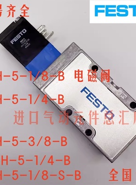 费斯托防爆电磁阀JMVH*MVH-5-1/8-1/4-3/8-S-B 19779 30996 19701