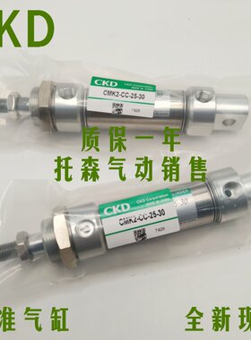 全新CKD气缸进口品质CMK2