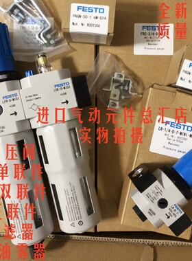 费斯托气源LR/FRC/LFR-1/8-1/4-3/8-1/2-3/4-MINI/MIDI/MAXI-MPA