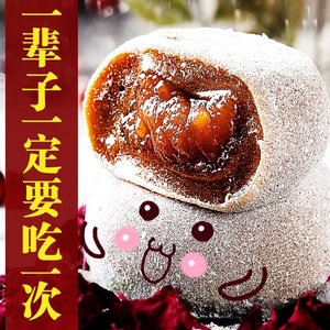 成都特产三大炮网红雪媚娘甜品日式大福糯米糍四川正宗名小吃零食