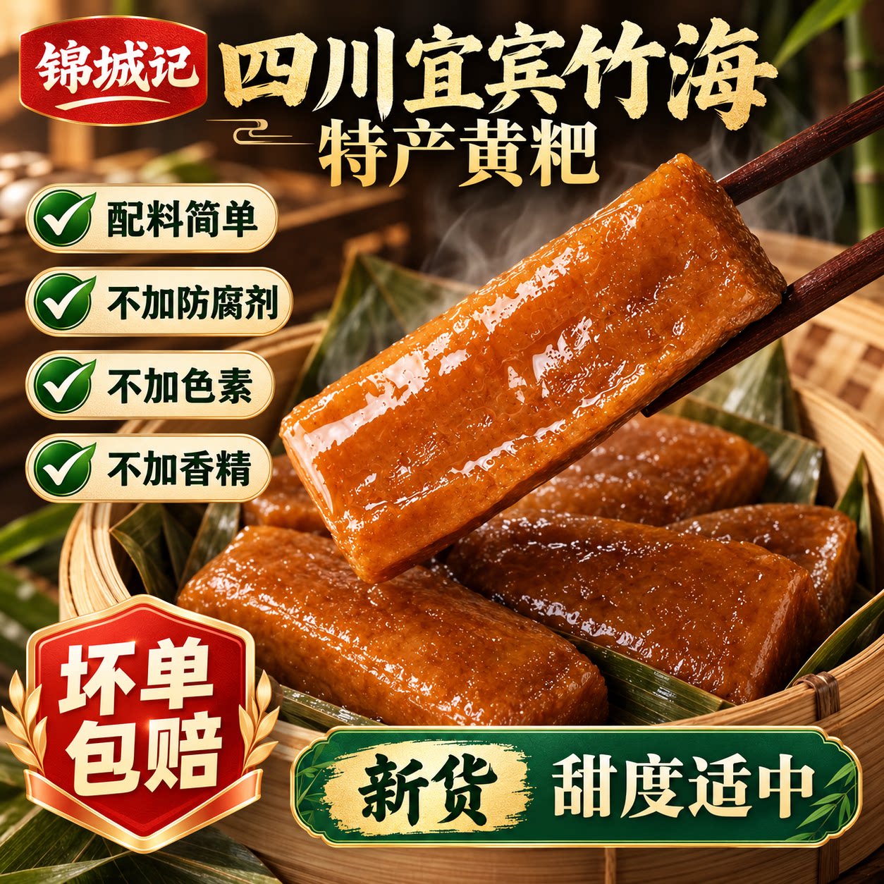 宜宾黄粑糯米竹叶糕早餐四川特产粑粑半成品叶儿粑速食糍粑点心