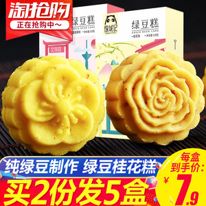 成都特产绿豆糕老式传统小吃糕点四川正宗桂花小包装零食休闲食品